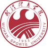武汉体育学院体育科技学院