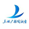玉林广播电视台