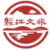绥江文旅