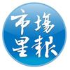 市场星报