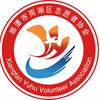 湘潭市雨湖区志愿者协会