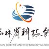 吉林省科技馆