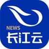 长江云新闻