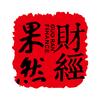 齐鲁壹点·果然财经