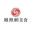 凤凰网美食