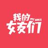 短剧我的女友们