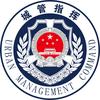 太原城管指挥中心