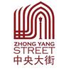 哈尔滨中央大街官方（音乐季带π版）