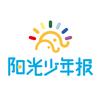 阳光少年报