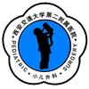 西安交大二附院小儿外科