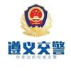 遵义交警