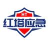 红塔应急