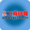 中华工商时报
