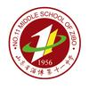 山东省淄博第十一中学