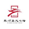 泰顺县文化馆