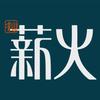 凉山薪火传承计划