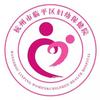 杭州市临平区妇幼保健院