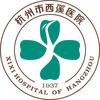 杭州市西溪医院
