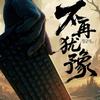 众秀精品影视