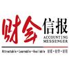 财会信报社