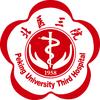 北京大学第三医院