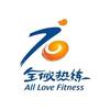 全城热练