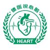 德医说心脏