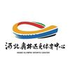 河北奥林匹克体育中心
