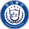 昌江警方