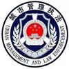 孝感城管