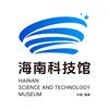 海南科技馆