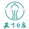 天下龍泉