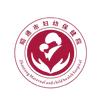 昭通市妇幼保健院