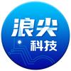 浪尖科技