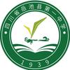 岳池一中