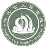 兴化市人民医院