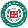 云南省曲靖中心医院