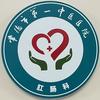 常德市第一中医医院肛肠科