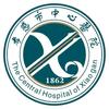 孝感市中心医院