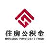 运城住房公积金