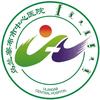 乌兰察布市中心医院