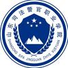山司警院