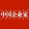 《中国企业家》杂志