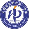 合肥市第一中学