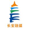 长安融媒