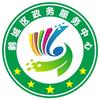 鹤城政务