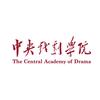 中央戏剧学院