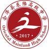 会泽县东陆高级中学校