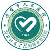 赤壁市人民医院