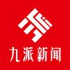 九派新闻